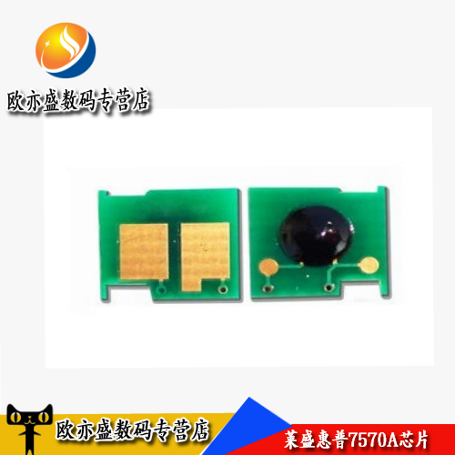 适用  HP5025 M5035 M5035x芯片 HP70A芯片 Q7570A硒鼓芯片