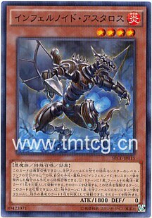 广州童梦正版日文英文游戏王TW01狱火机阿斯塔罗特N/SR 现货