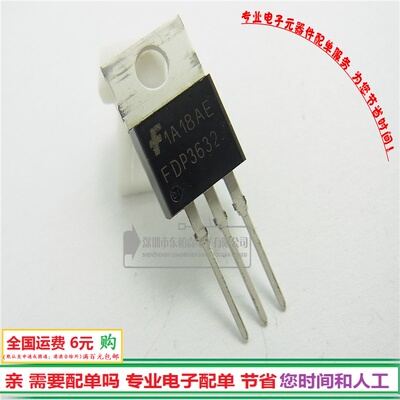 FDP3632 逆变器MOS管100V 80A三极管TO220 NPN道全新现货