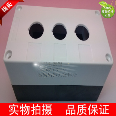BX3-22 三孔按钮控制盒 按钮盒 直径22 防水盒