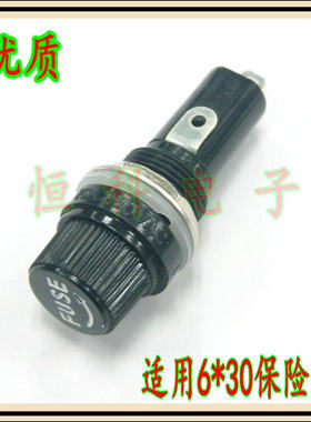 FUSE保险丝座 FH-101 6*30 保险元件 保险管座 保险套