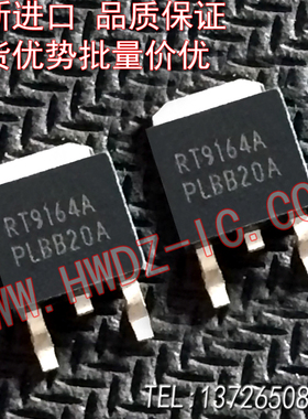 全新进口正品 RT9164A 液晶屏贴片稳压管 RT9164A TO252贴片/现货