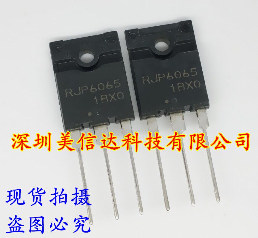 冲皇冠 RJP6065全新原装进口场效应管 TO-247_虎窝淘