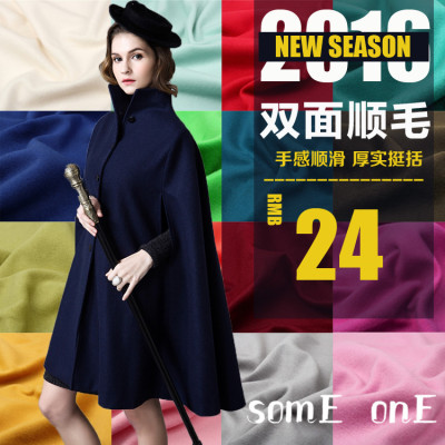 多色仿羊绒顺毛服装呢大衣布料