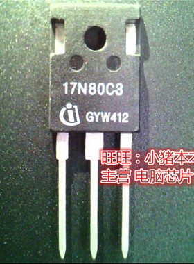 17N80C3  TO247全新现货 一个起售