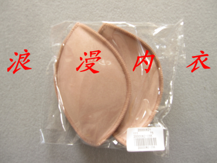 Coques pour soutien-gorge - Ref 815752 Image 1