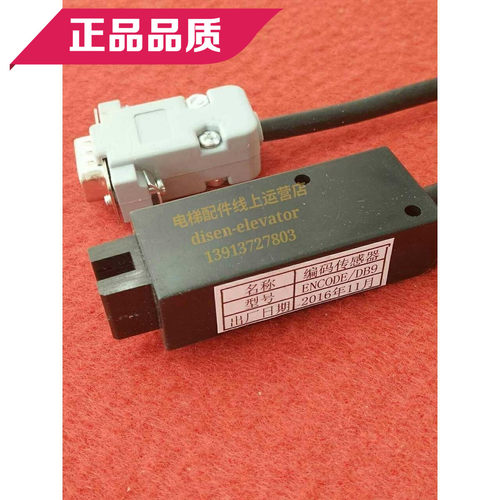 奥的斯SWEET快速电梯/YS-K01变频器/易升门机编码器/ENCODE/DB9