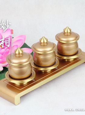 妙相佛具观音圣杯供佛贡杯净杯茶杯财神酒杯纯铜粉金素脸圣水杯