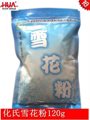 化氏渔具钓鱼饵120g状态粉