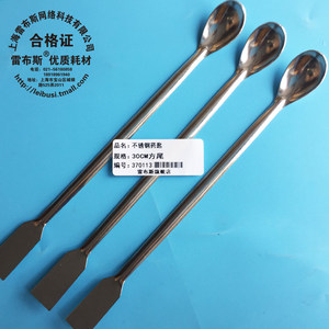 雷布斯 16cm 20cm 30cm加厚不锈钢 双头药匙方尾药勺子烘焙分装工具刮铲量勺