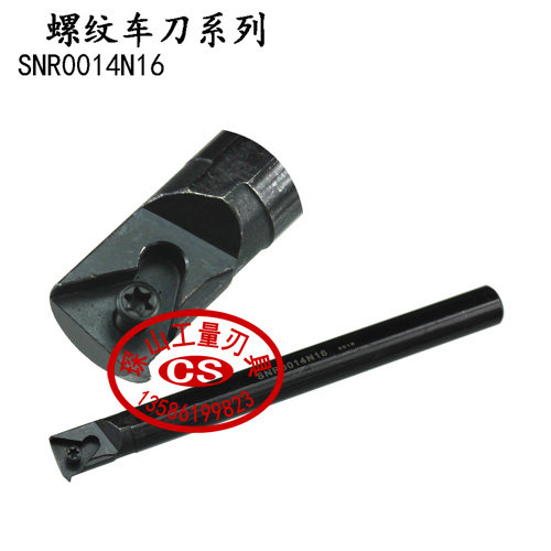 内孔螺纹牙数控车刀SNR0013N16/0014N16/0016Q16/0020R16/0025S16