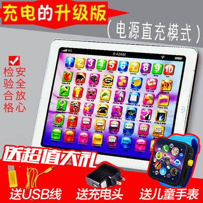 可充 觸屏耐摔兒童平板電腦 玩具ipad點讀機益智寶寶學習早教機