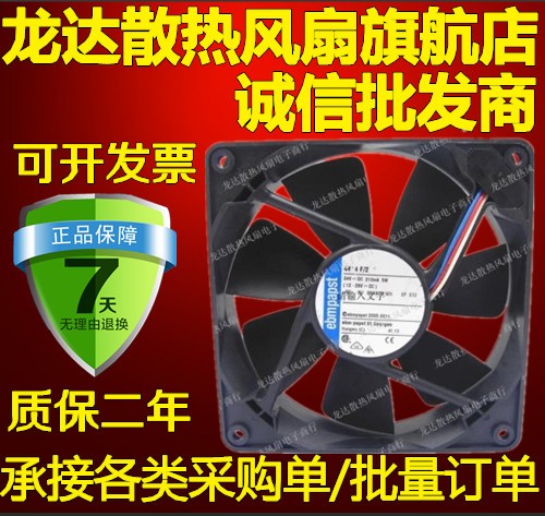 德国 PAPST DC24V 210mA 5W 12025 变频器风扇 12cm TYP4414F/2 电脑硬件/显示器/电脑周边 散热器/风扇 原图主图