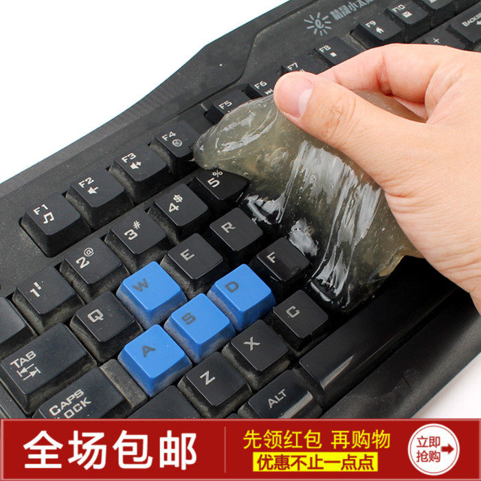 蜗牛么么键盘清洁软胶魔力清洁泥除尘胶 汽车居家除尘 电脑键盘泥