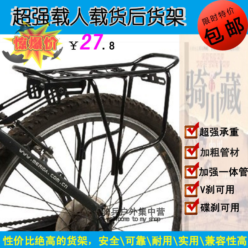 Porte-bagages pour vélo - Ref 2414341 Image 1