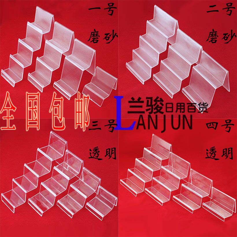 5个包邮透明多层钱包展示架眼镜架塑料大包架手机架多用展示架