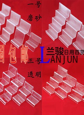 5个包邮透明多层钱包展示架眼镜架塑料大包架手机架多用展示架