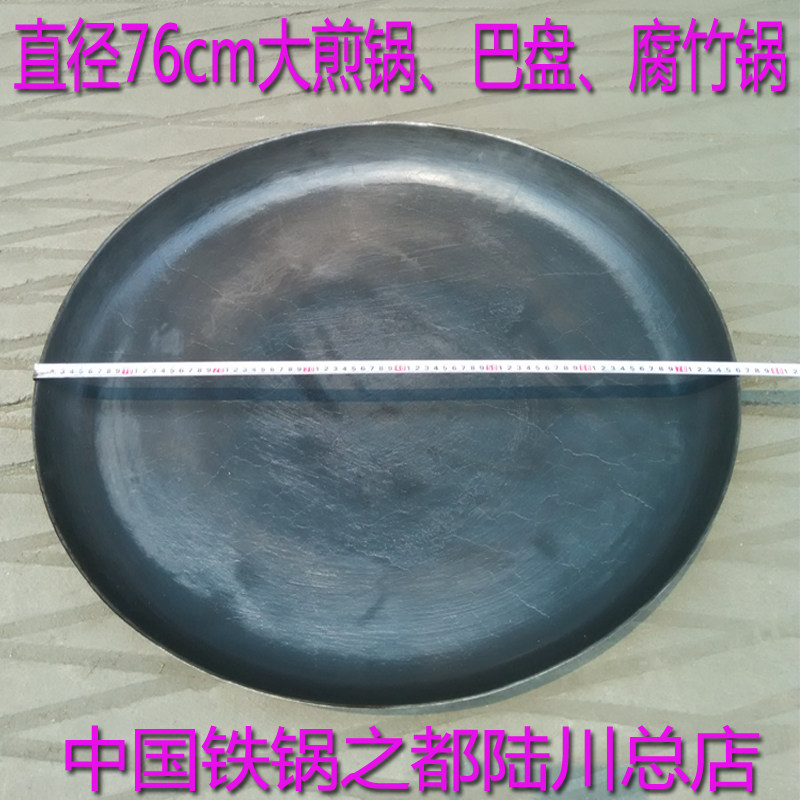 超大平底煎饼锅铸铁加厚巴盘腐竹炒茶无涂层燃气摆摊商用新品