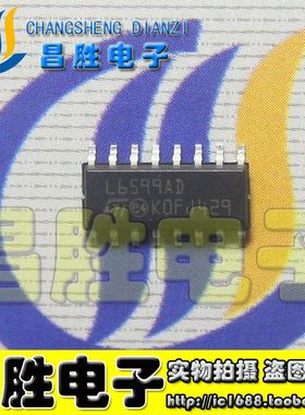 【都有】全新 L6599D L6599AD 6599ATD 6598D 6562 6563 电源芯片