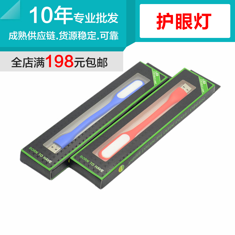 Lampe USB - Ref 374089 Image 1