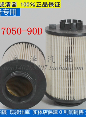 适配解放J6F大柴道依茨CA4DD1柴油滤清器103102纸滤芯1117050-90d