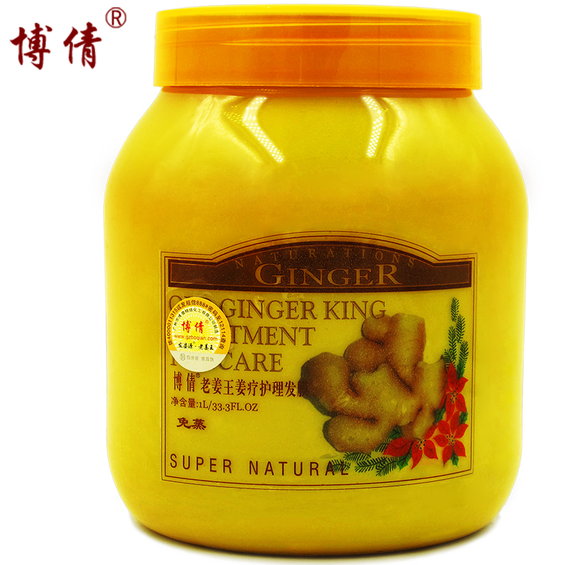 姜汁姜泥免蒸发膜博倩老姜王光泽