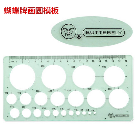 上海蝴蝶牌5103画圆模板 设计模板 绘图模板 制图模板 画圆模板