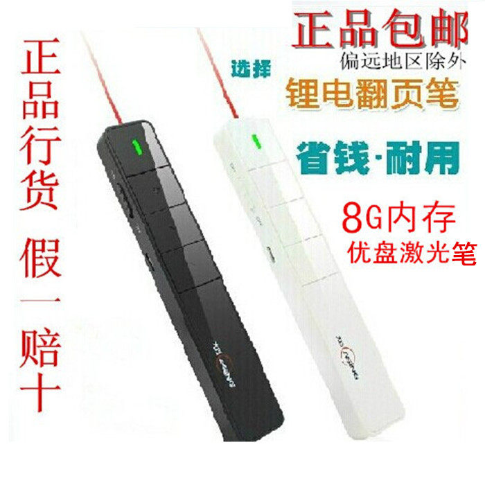 Telecommande - pointeur laser - Ref 383959 Image 1