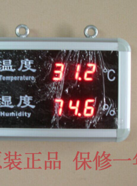 新品QD-HT508A大屏幕温湿度显示屏温湿度计LED显示器工业车间仓库