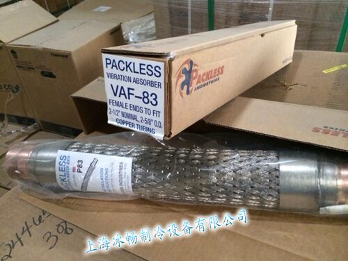 高效防震管 进口避震管 美国PACKLESS避震管 VAF-83 2-5/8