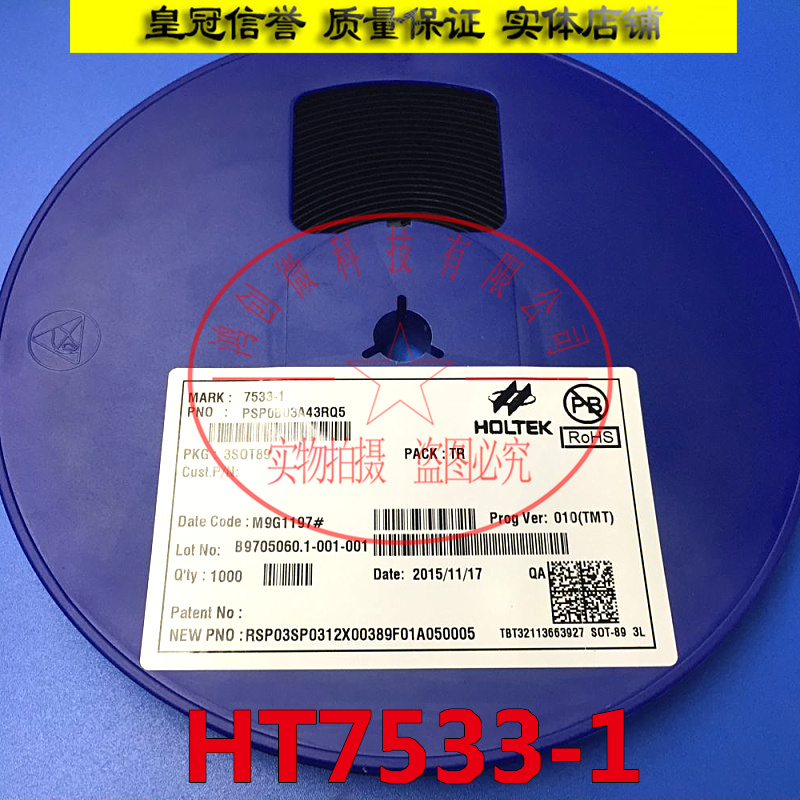 HT7533-1 HT7533 低压差稳压电路 贴片SOT-89 原装现货 电子元器件市场 芯片 原图主图