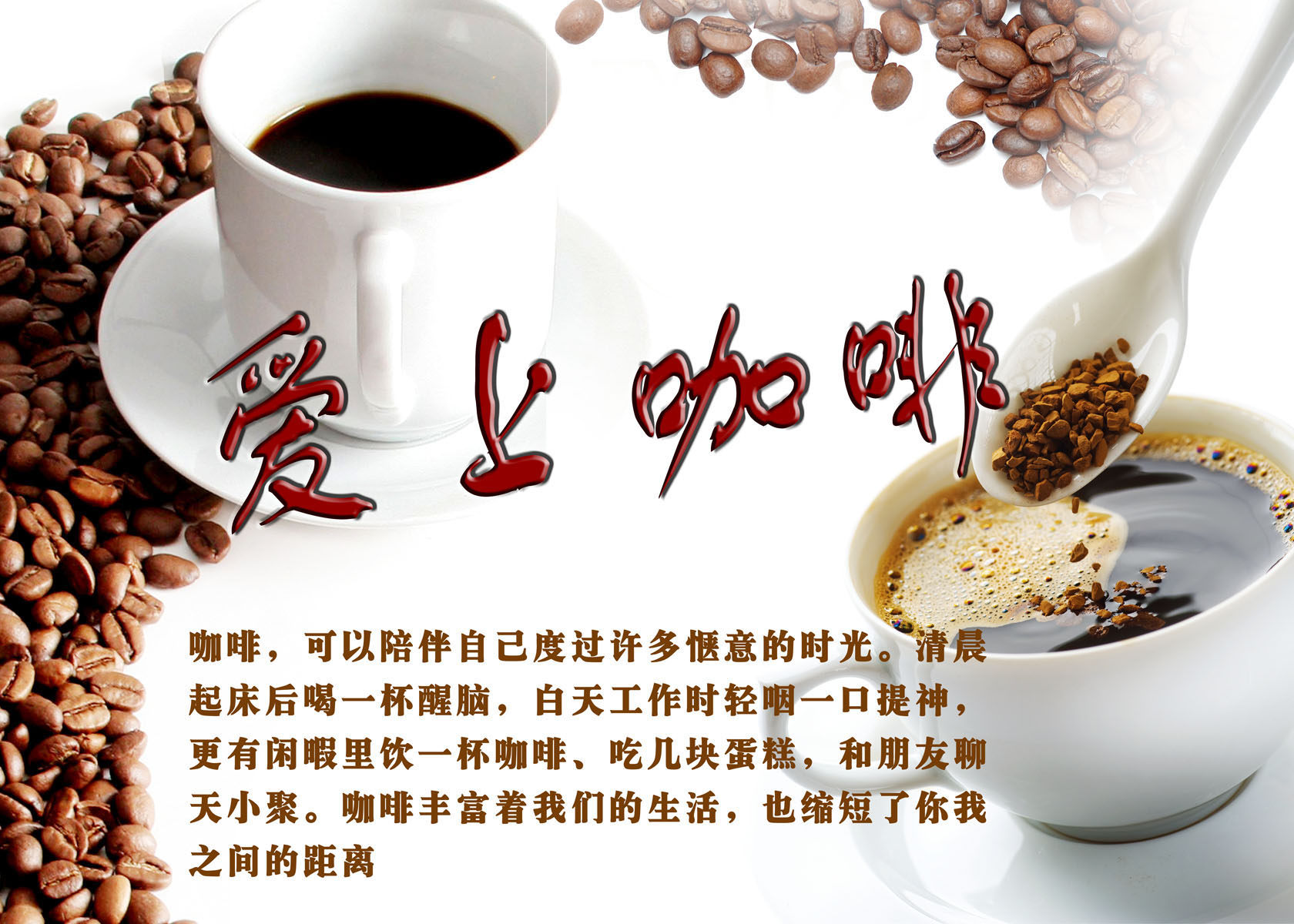 724海报印制展板写真喷绘贴纸297咖啡宣传海报