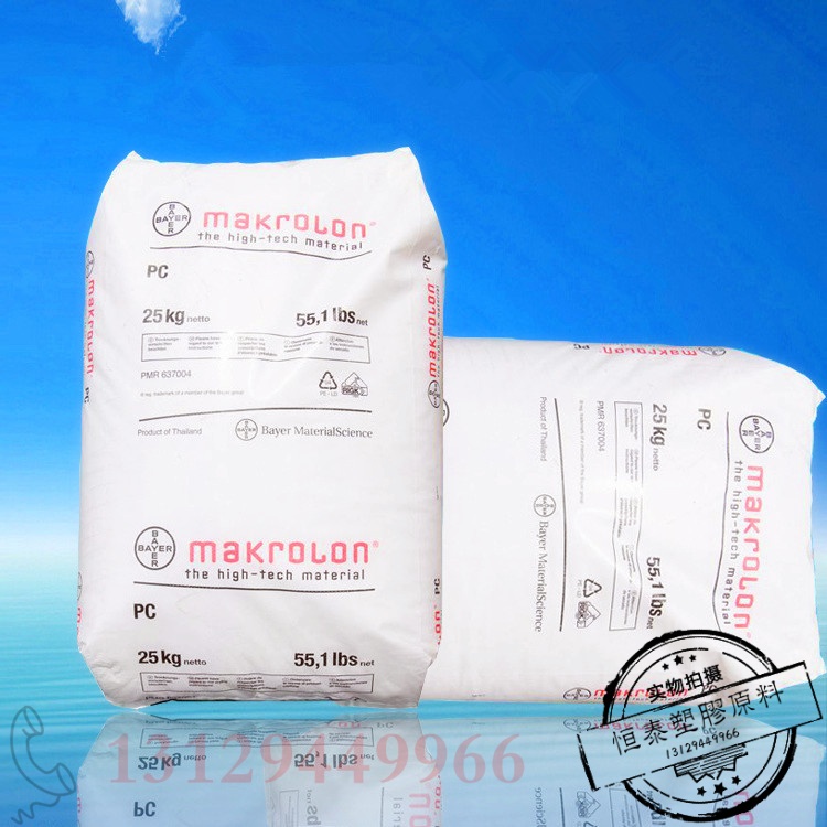 阻燃V0 PC/德国拜耳/9415 脱模性能良好 粘度高塑胶原料