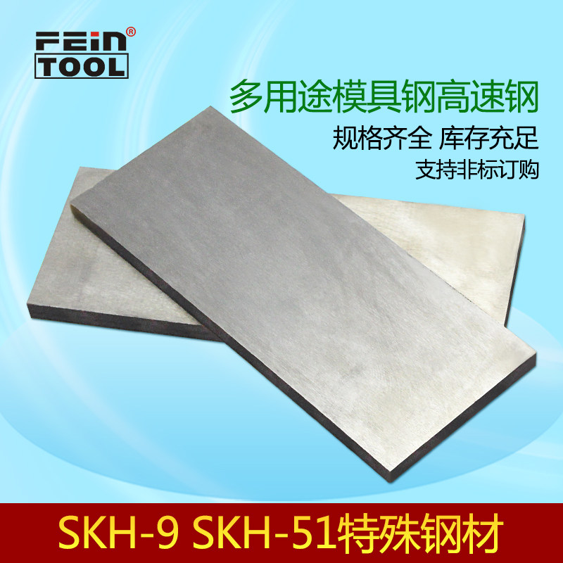 d2模具钢高速钢板材冷轧板SKH-9 SKH51 M2粉末钢HRC62-64冲头材料在类目 五金/工具, 机械五金, 其他机械五金（新）中 - 来自Buy2taobao.com提供专业的淘宝代购服务