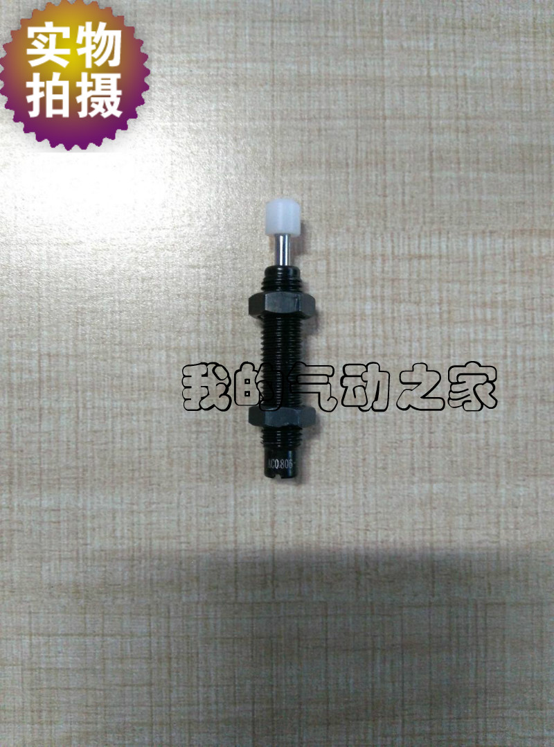 优质气动缓冲器外牙M8*1.0 AC0806-2