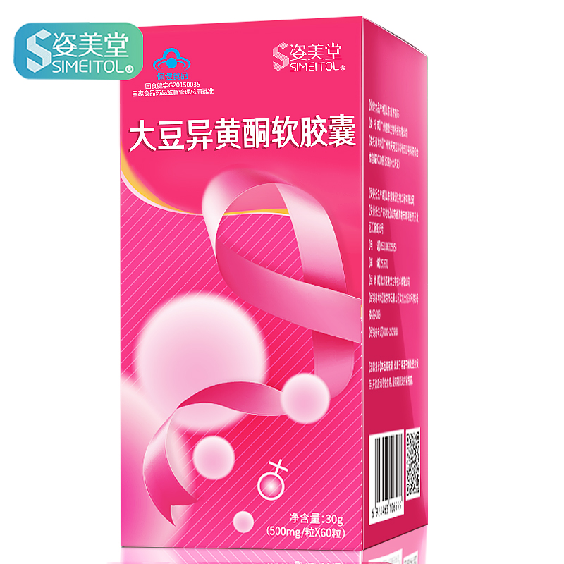 ×ËÃÀÌà ´ó¶¹Òì»ÆÍªÈí½ºÄÒ 500mg/Á£*60Á£ ´Æ¼¤ËØÕýÆ·