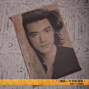 金城武海报日本偶像挂画小武写真画宿舍酒吧复古版牛皮纸定制印刷