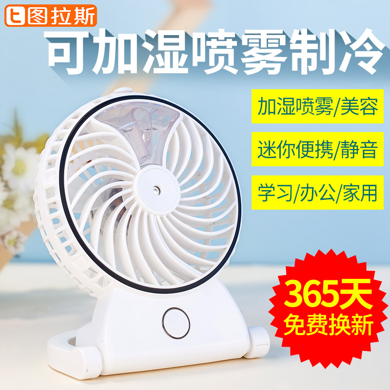 Ventilateur USB - Ref 399072 Image 1