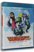 国英双语 战鸽总动员蓝光高清BD25 正版 蓝光高清电影1080P影片