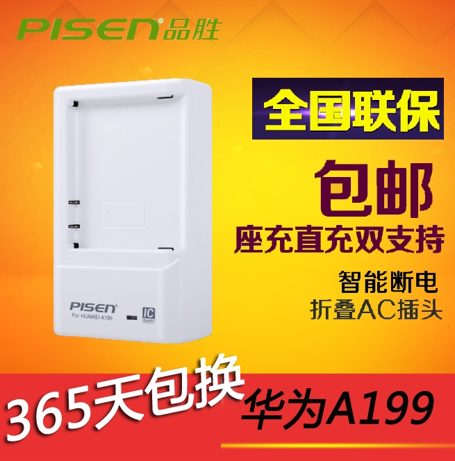 chargeur PISEN pour téléphones HUAWEI HUAWEI - Ref 1301906 Image 1