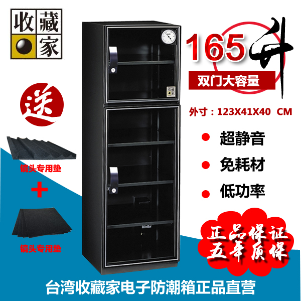 AX-180电子防潮箱特价