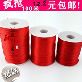 粗线 手绳编织线特价 红绳 编织绳 线 玉线中国结绳子5号6号7号线