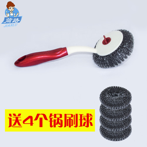 简路洗锅刷 长柄刷子 刷锅神器 洗碗刷子 锅刷带柄钢丝球厨房用刷 - 封面