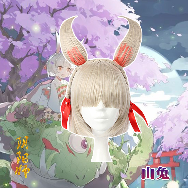 mcoser 网易阴阳师手游 山兔 米色cos短发假发