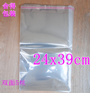 袋服装 包装 透明袋 100个 塑料袋 24X39cm6.4元 袋 OPP不干胶自粘袋