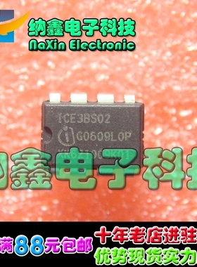 直拍就对了】ICE3BS02 开关电源电流控制脉宽调制器