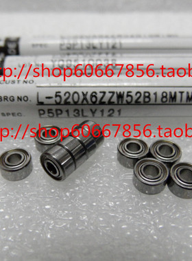 【皇冠正】进口NMB轴承 L-520Z 620 630 740 840 850 950高速精密