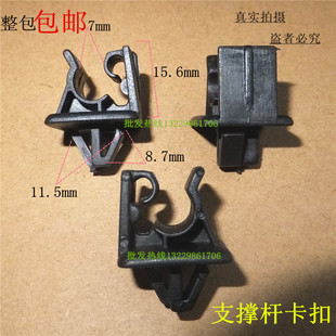 中华现代V5H530H230H320H330骏捷FRVFSV前机盖支撑杆卡子夹子卡扣