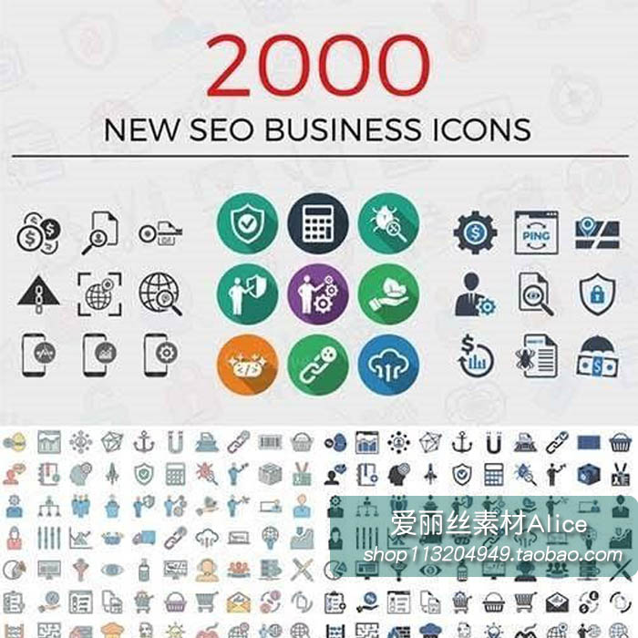 [231]2000个seo元素图标ICONS AI矢量设计素材PNG/AI/EPS/SVG格式