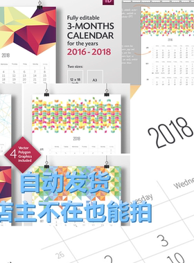 矢量低多边形彩色方块日月历模板 IDML InDesign EPS设计素材